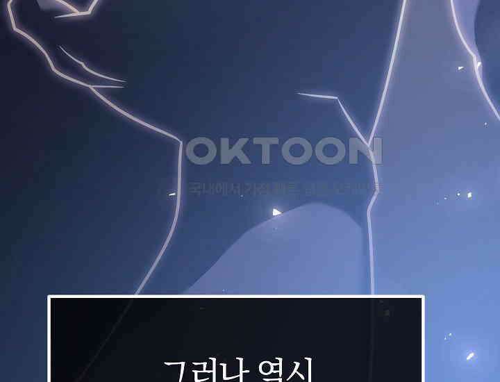 회귀검가의 서자가 사는 법 3화 18
