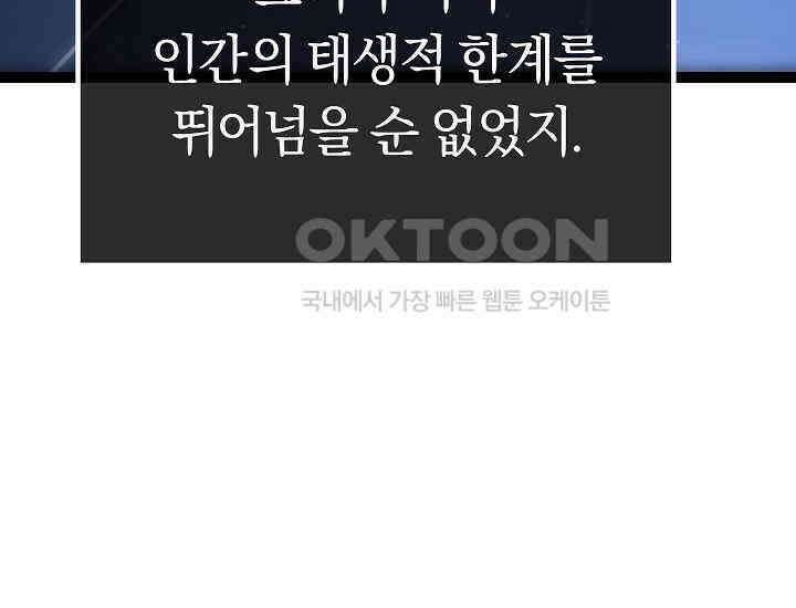 회귀검가의 서자가 사는 법 3화 19