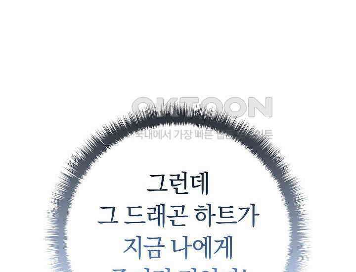 회귀검가의 서자가 사는 법 3화 21