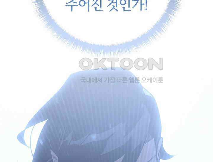 회귀검가의 서자가 사는 법 3화 22