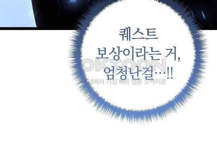 회귀검가의 서자가 사는 법 3화 25