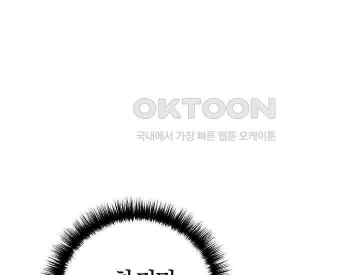 회귀검가의 서자가 사는 법 3화 26