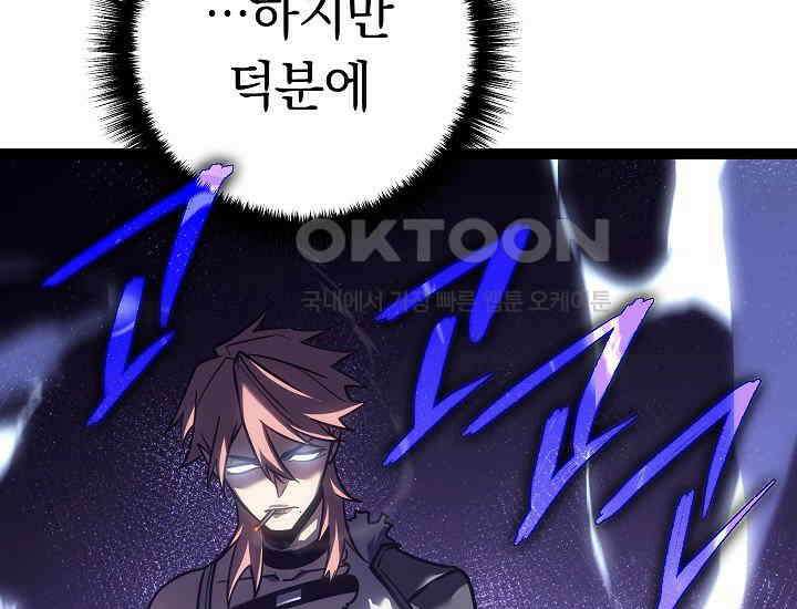 회귀검가의 서자가 사는 법 3화 27