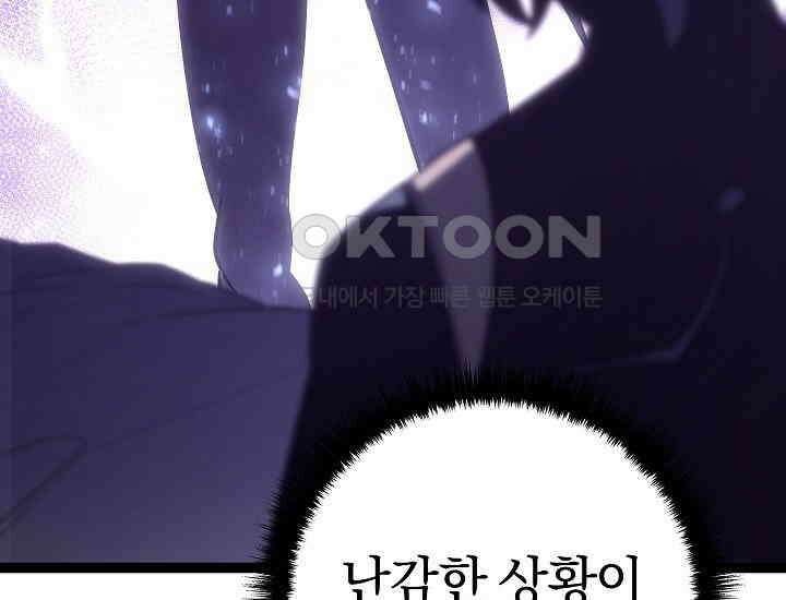 회귀검가의 서자가 사는 법 3화 29