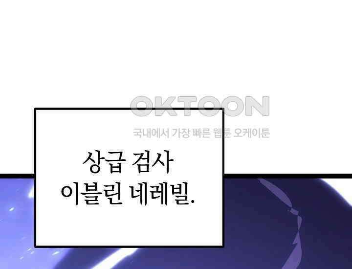 회귀검가의 서자가 사는 법 3화 31