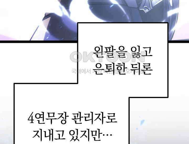 회귀검가의 서자가 사는 법 3화 34