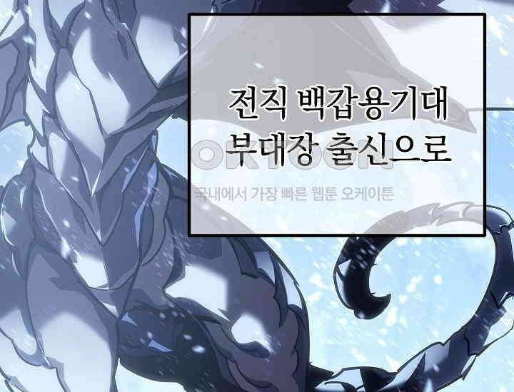 회귀검가의 서자가 사는 법 3화 38