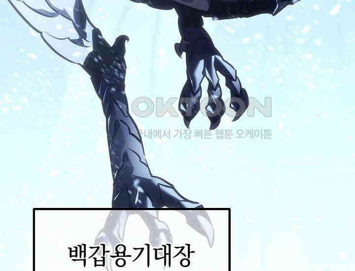 회귀검가의 서자가 사는 법 3화 39