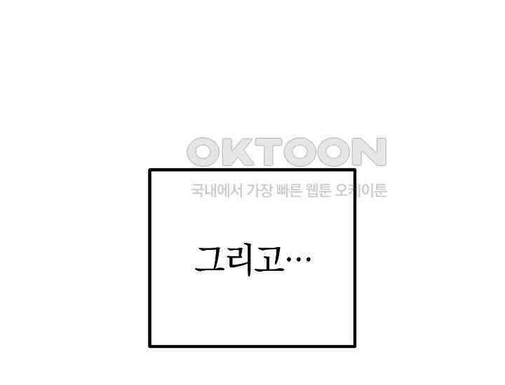 회귀검가의 서자가 사는 법 3화 41