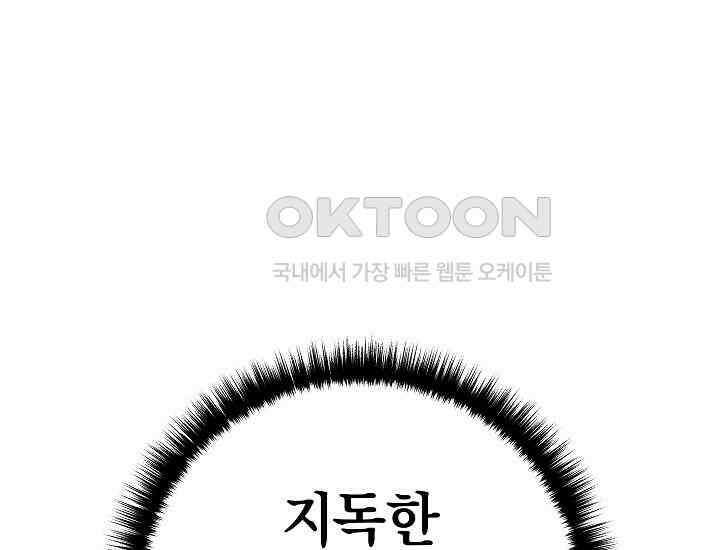 회귀검가의 서자가 사는 법 3화 43