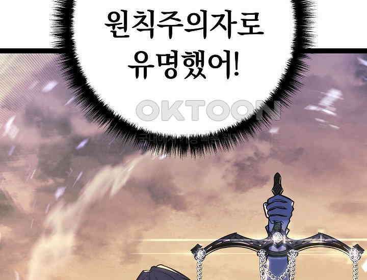 회귀검가의 서자가 사는 법 3화 44