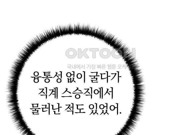 회귀검가의 서자가 사는 법 3화 50