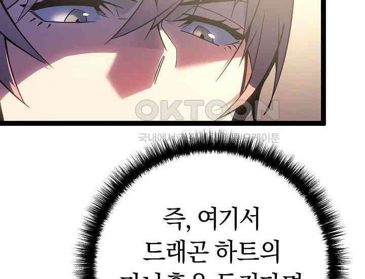 회귀검가의 서자가 사는 법 3화 52