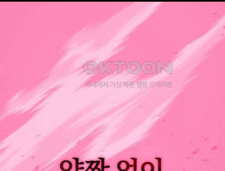 회귀검가의 서자가 사는 법 3화 54