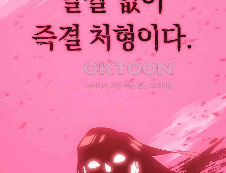 회귀검가의 서자가 사는 법 3화 55