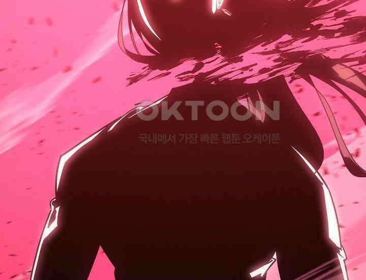 회귀검가의 서자가 사는 법 3화 56