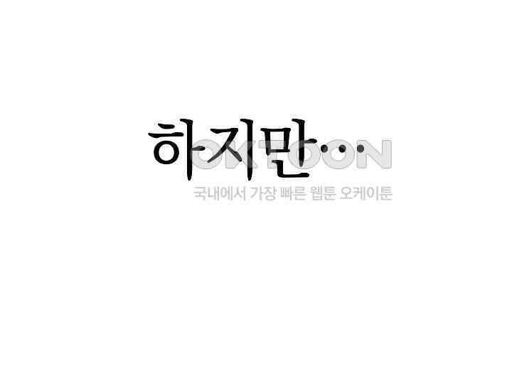 회귀검가의 서자가 사는 법 3화 60