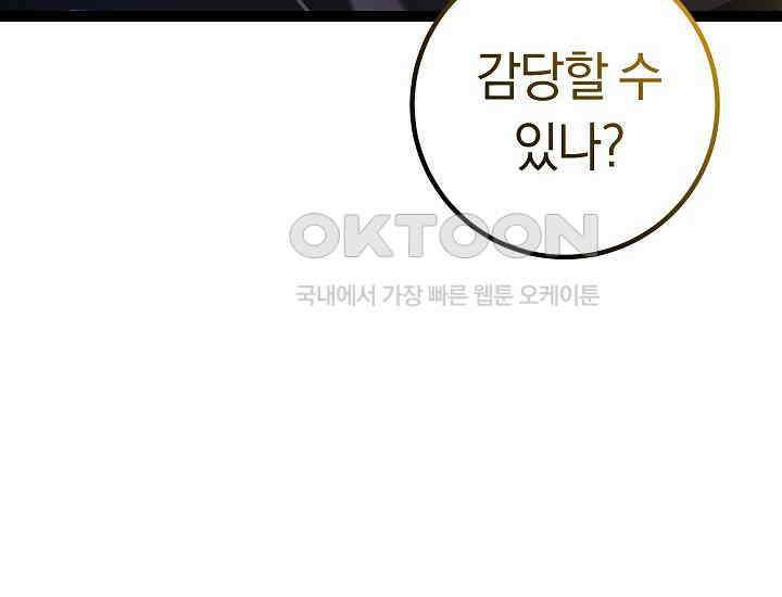 회귀검가의 서자가 사는 법 3화 62
