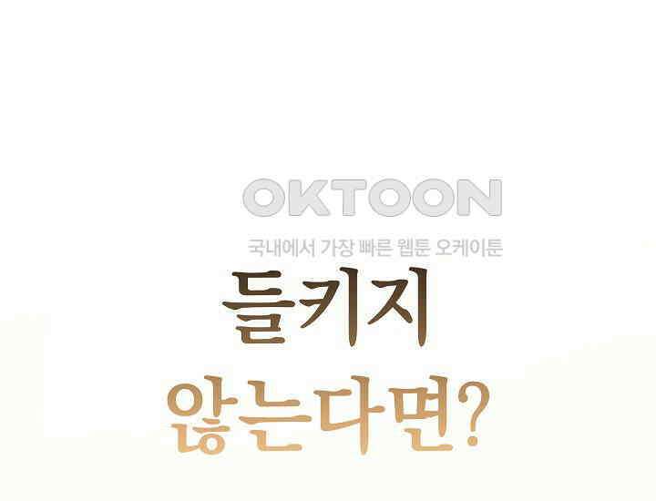 회귀검가의 서자가 사는 법 3화 63