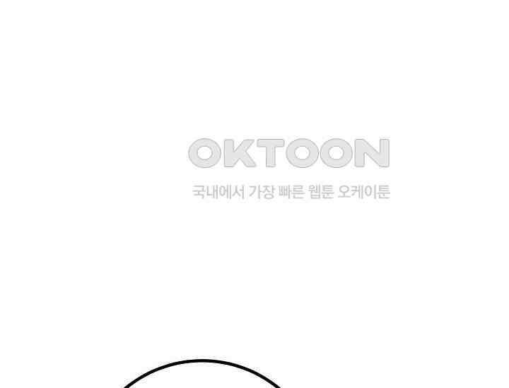 회귀검가의 서자가 사는 법 3화 68