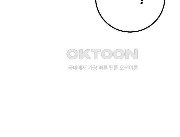 회귀검가의 서자가 사는 법 3화 72
