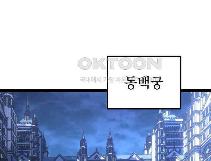 회귀검가의 서자가 사는 법 10화 1
