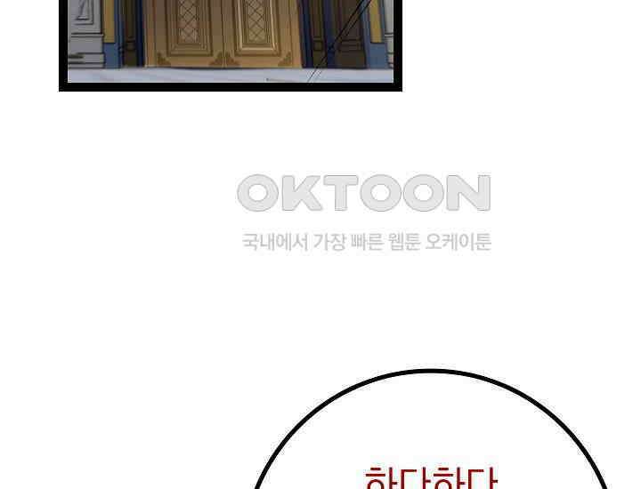 회귀검가의 서자가 사는 법 10화 5