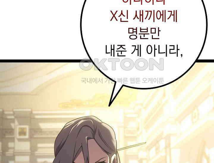 회귀검가의 서자가 사는 법 10화 6