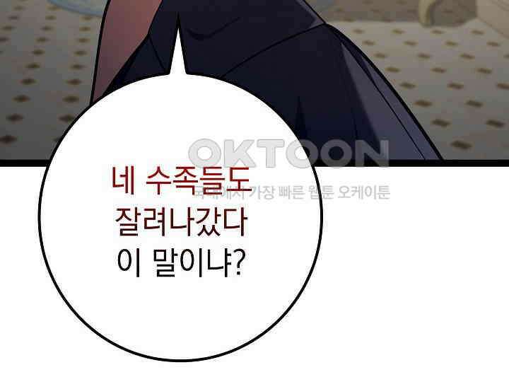 회귀검가의 서자가 사는 법 10화 8
