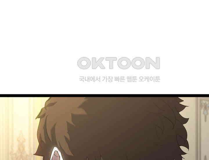 회귀검가의 서자가 사는 법 10화 9