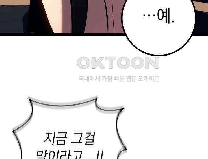 회귀검가의 서자가 사는 법 10화 11