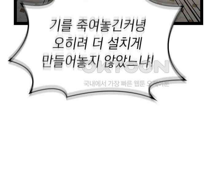 회귀검가의 서자가 사는 법 10화 14