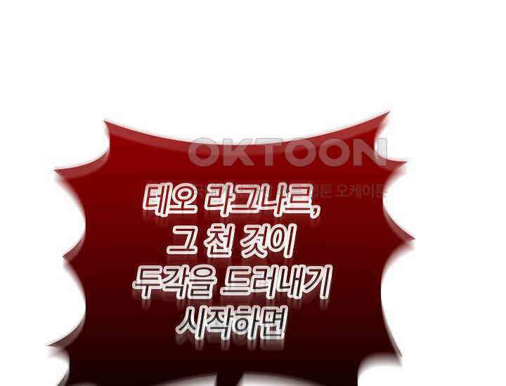 회귀검가의 서자가 사는 법 10화 15