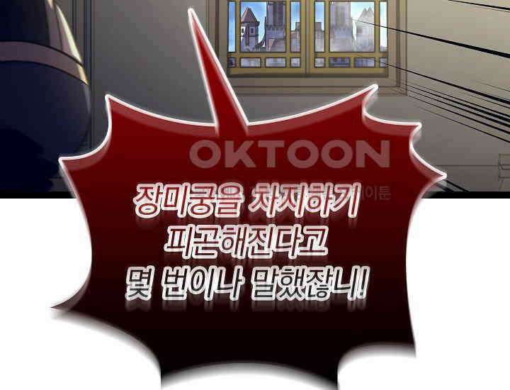회귀검가의 서자가 사는 법 10화 17