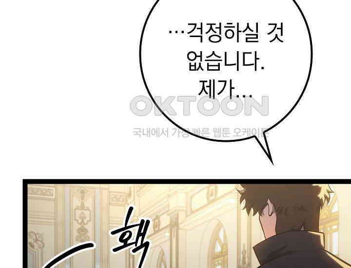 회귀검가의 서자가 사는 법 10화 19