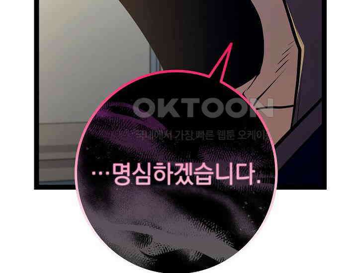 회귀검가의 서자가 사는 법 10화 24