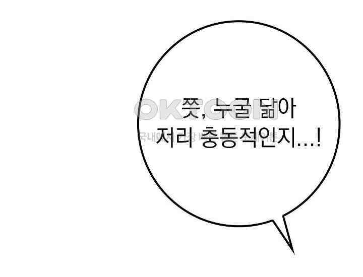 회귀검가의 서자가 사는 법 10화 28