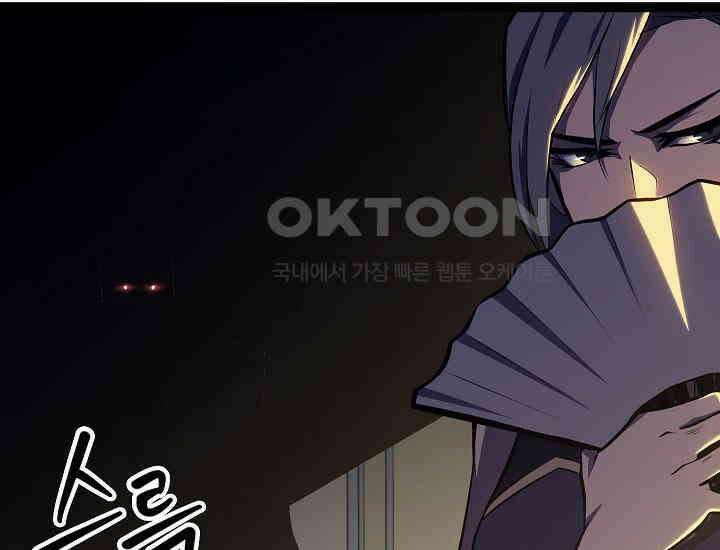 회귀검가의 서자가 사는 법 10화 29