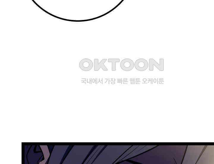 회귀검가의 서자가 사는 법 10화 31