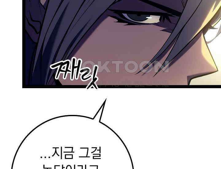 회귀검가의 서자가 사는 법 10화 32