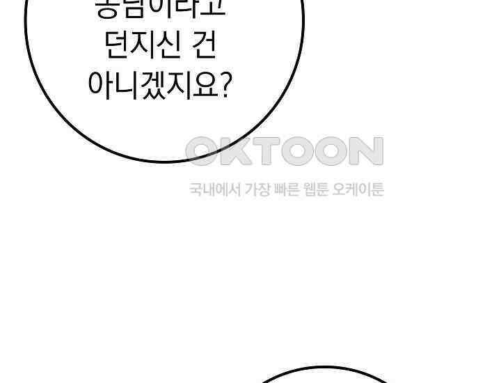 회귀검가의 서자가 사는 법 10화 33