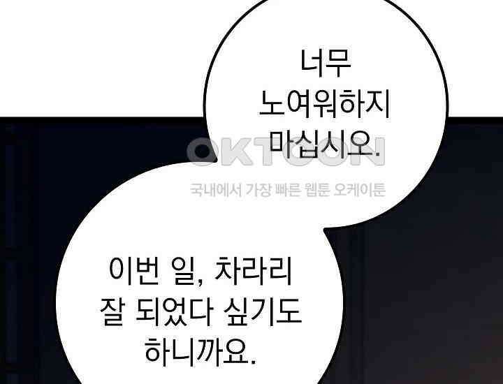 회귀검가의 서자가 사는 법 10화 34