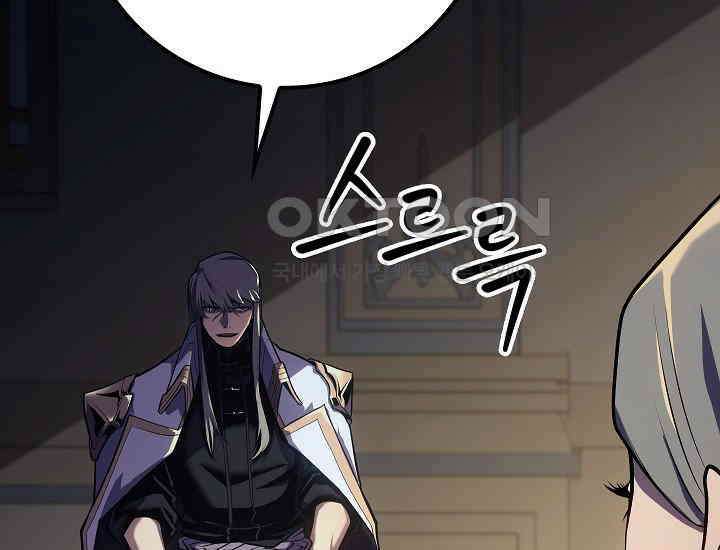 회귀검가의 서자가 사는 법 10화 35