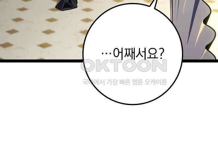 회귀검가의 서자가 사는 법 10화 37