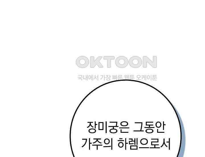 회귀검가의 서자가 사는 법 10화 38