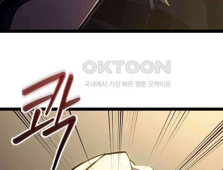 회귀검가의 서자가 사는 법 10화 45