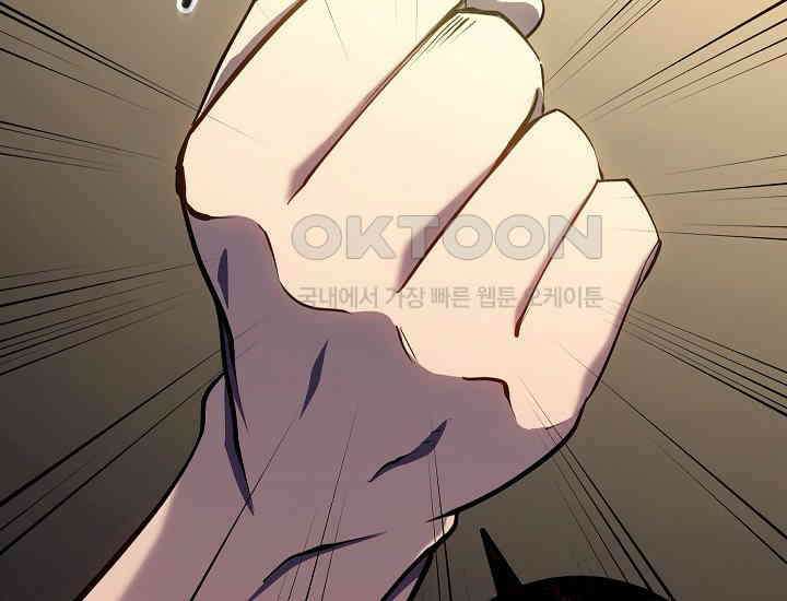 회귀검가의 서자가 사는 법 10화 46