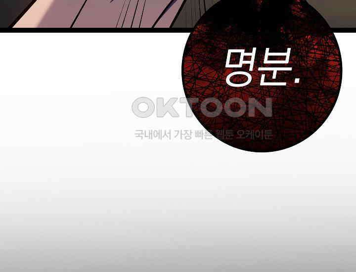 회귀검가의 서자가 사는 법 10화 47