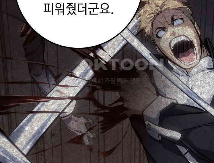 회귀검가의 서자가 사는 법 10화 49