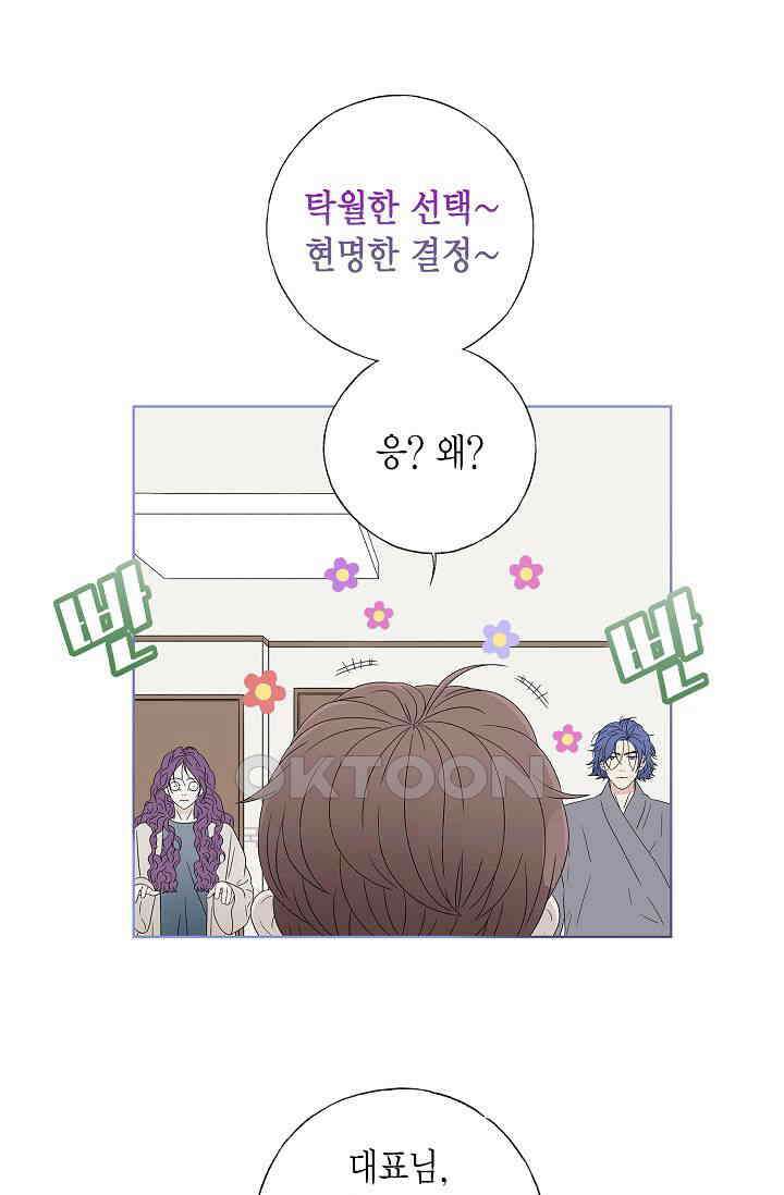 기적이 필요해! 5화 4